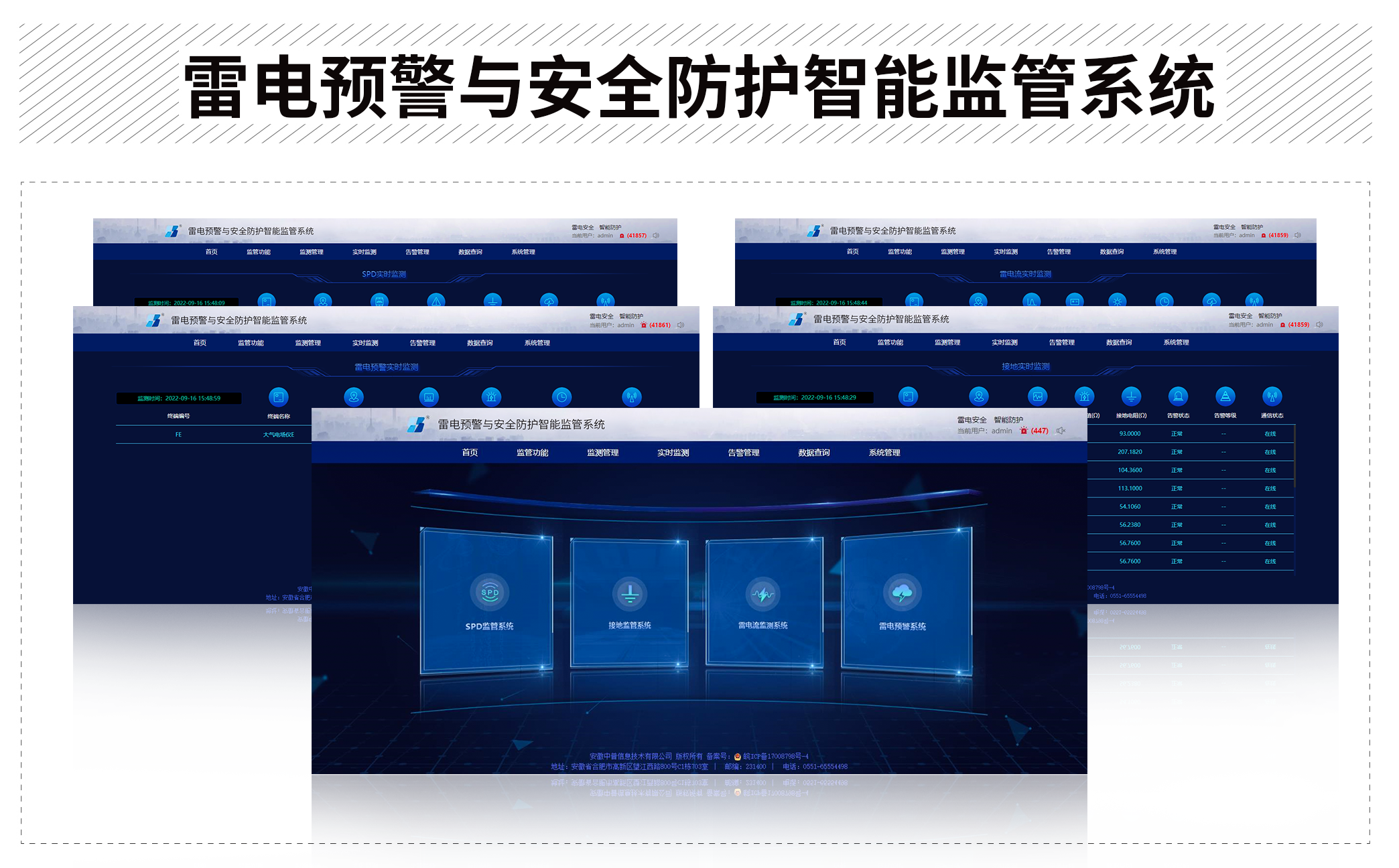 雷電預警與安全防護智能監(jiān)管系統(tǒng) 雷電預警與安全防護智能監(jiān)管系統(tǒng)