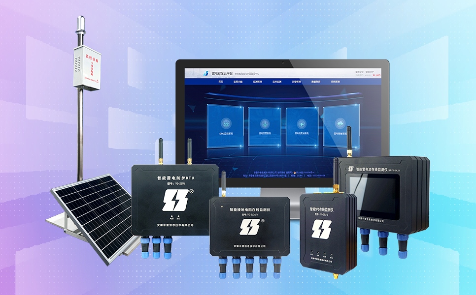 雷電預(yù)警系統(tǒng)廠家