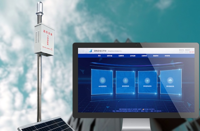 防雷電預(yù)警裝置 防雷電預(yù)警裝置