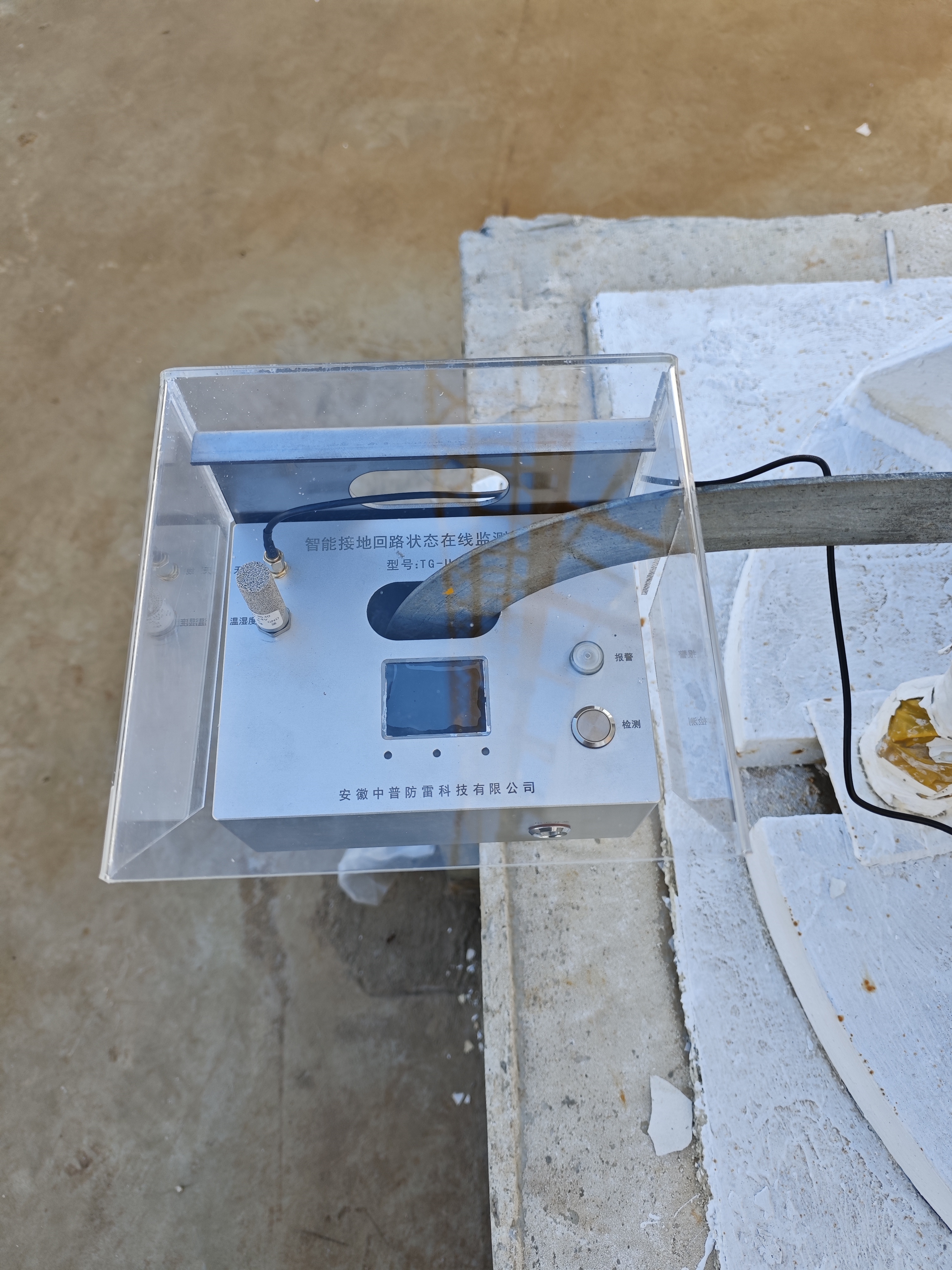 防爆型接地狀態(tài)在線監(jiān)測儀 防爆型接地狀態(tài)在線監(jiān)測儀